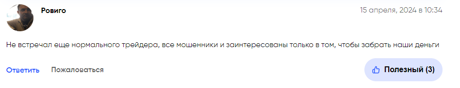 Отзывы о хайпе Матрица