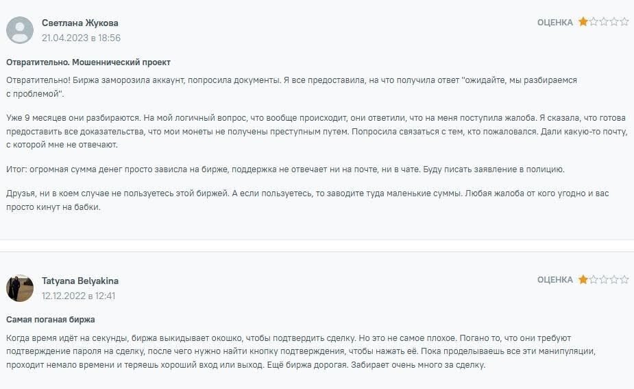 Отзывы Kucoin