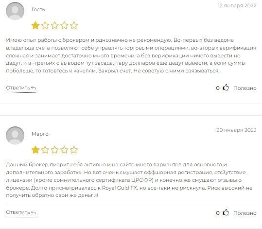 Royal Gold FX скам