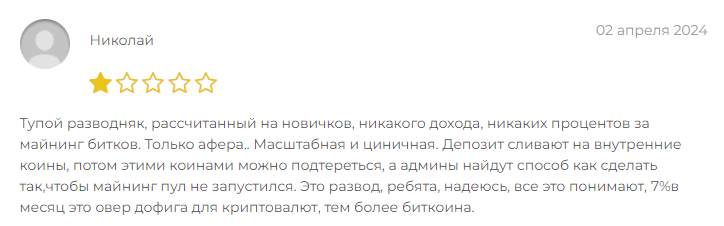Жалобы на Anthil