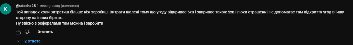 Жалобы на Kiloex