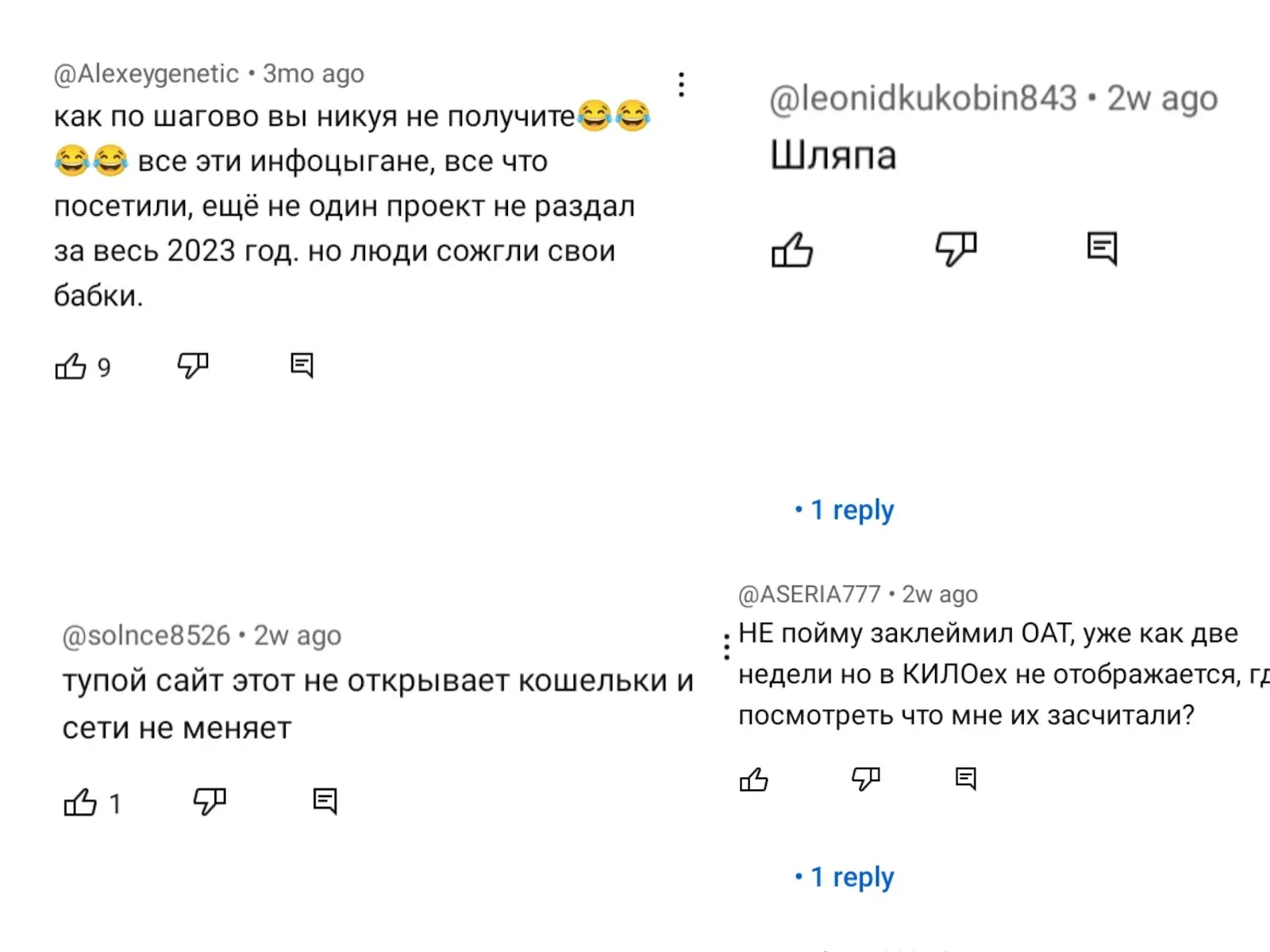 Kiloex кидает на деньги