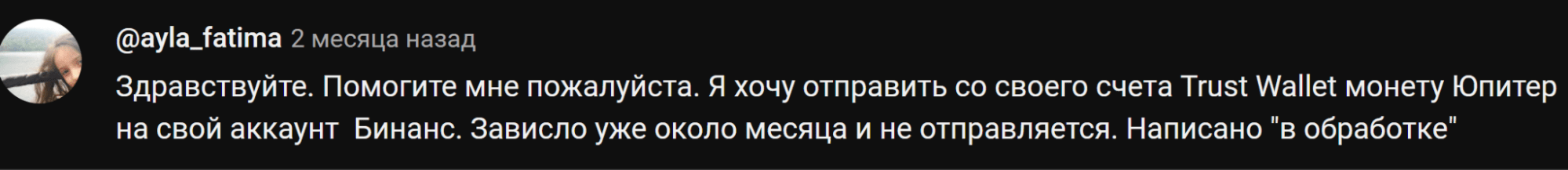 Jupiter жалобы