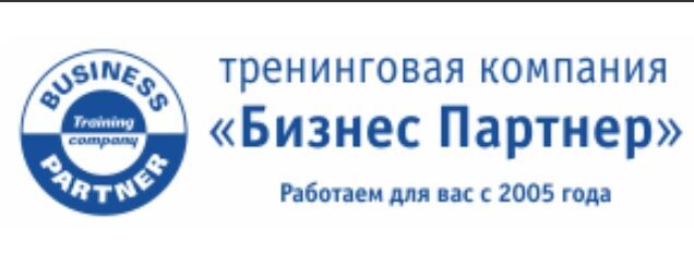Тренинговая компания Бизнес партнер лохотрон