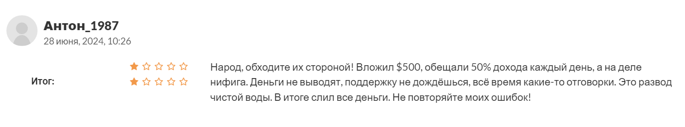 Daily Digital Return развод