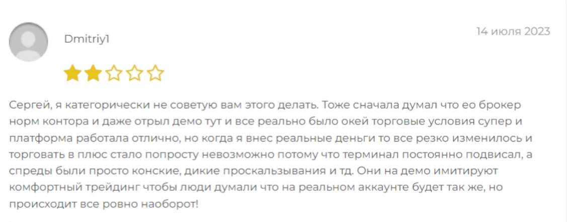 EO Broker разоблачение