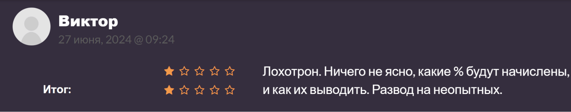 Atlas Strategy Trading аферисты