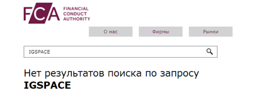 информация мошенничества о IGSPACE 