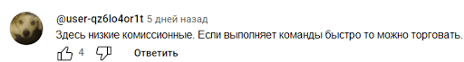 отзывы о IGSPACE