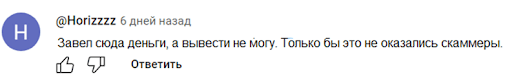 отзывы людей о IGSPACE