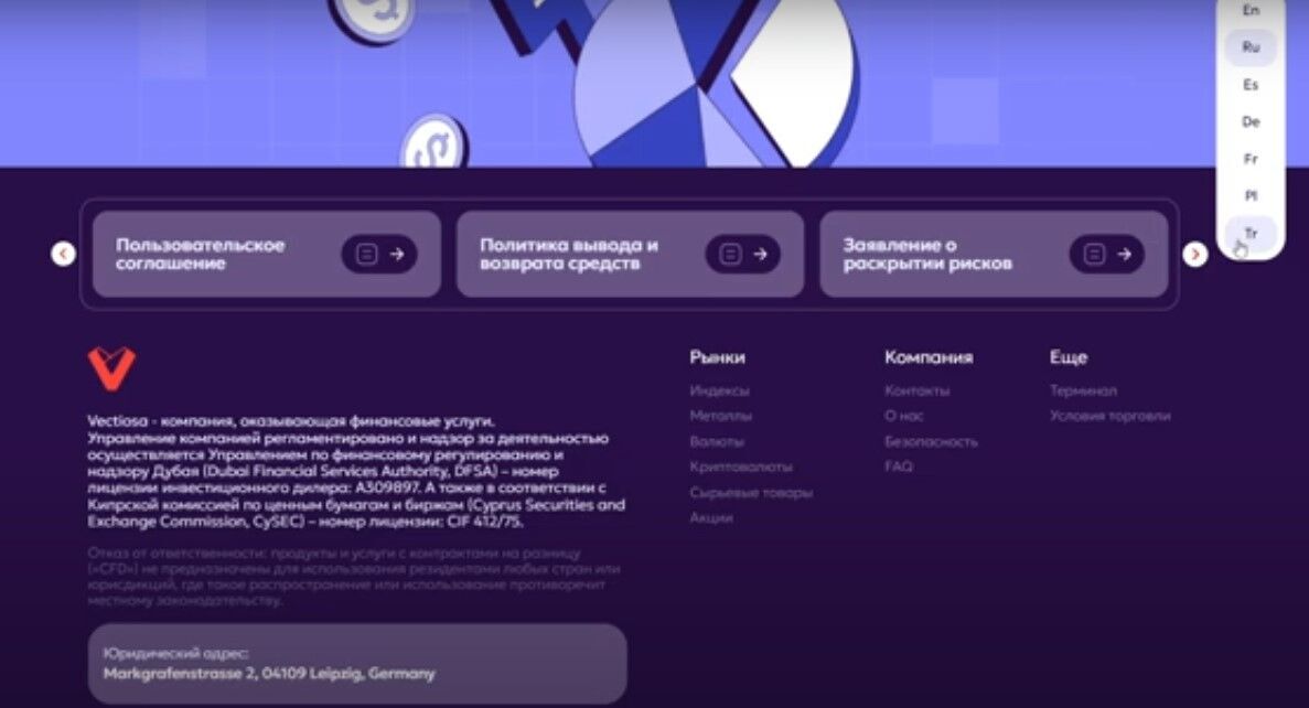данные о регулировании vectiosa