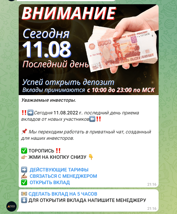 cryptoinvestcompany предложения