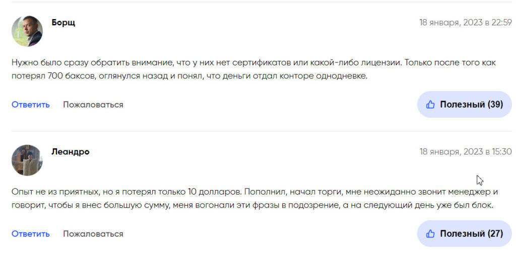отзывы о скаме cryptoinvestcompany