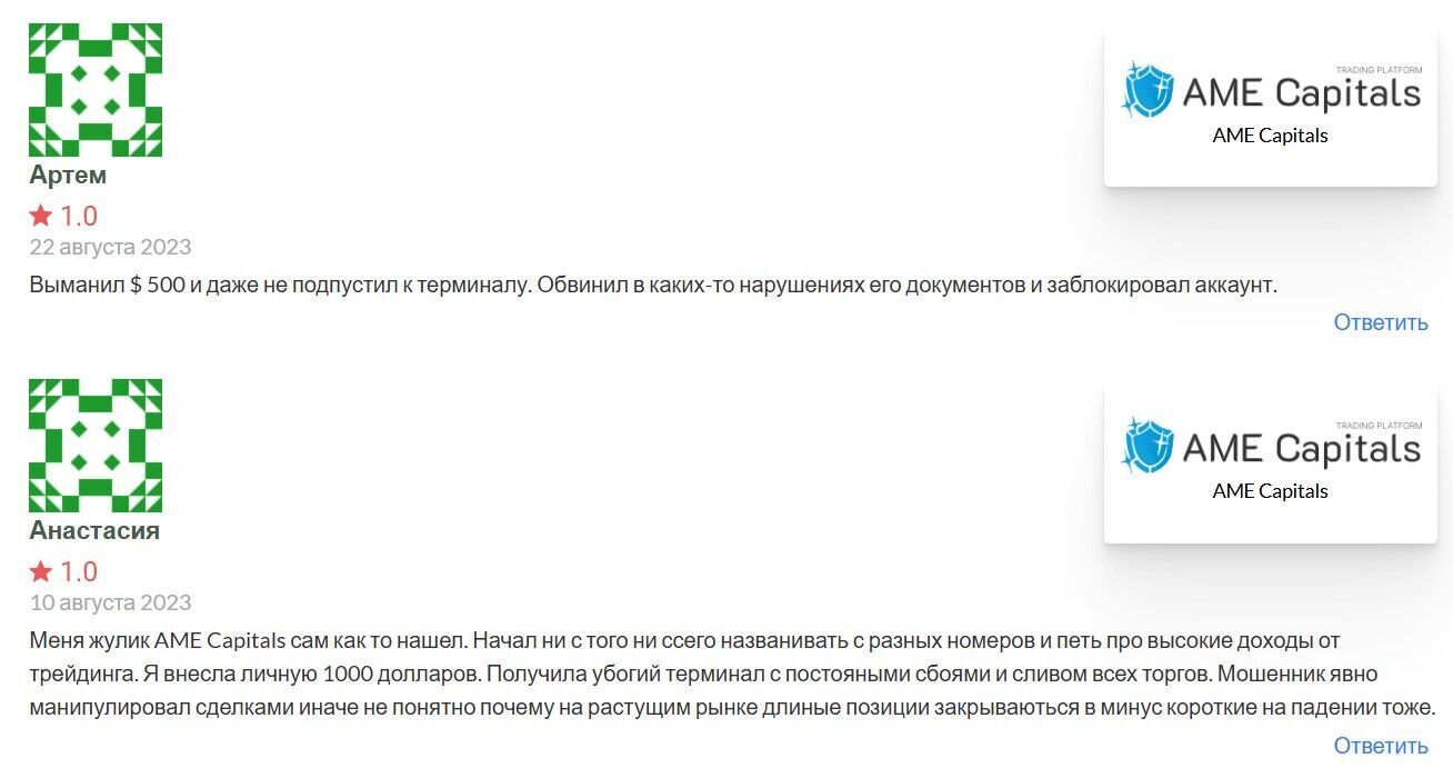 AmeCapitals отзывы о скаме