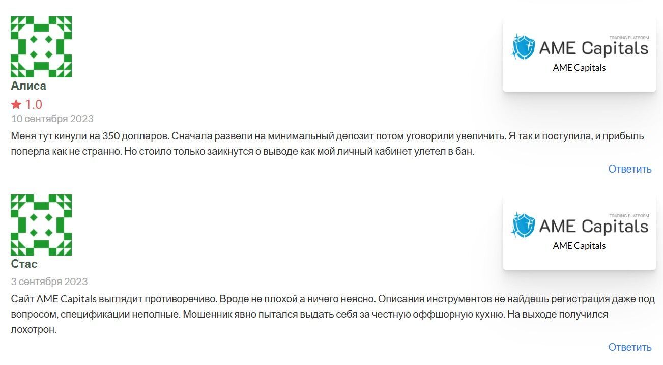 AmeCapitals отзывы