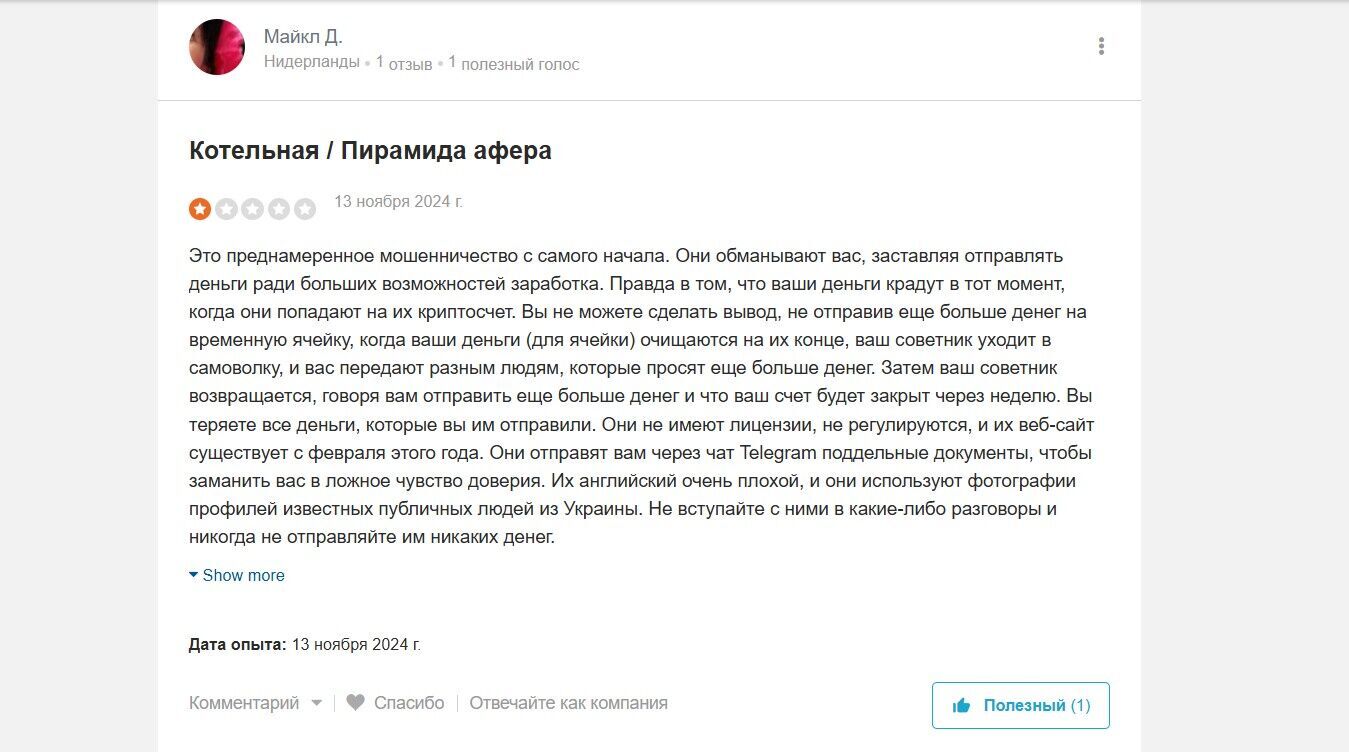 GlobalPrimeTreasury отзывы о скаме