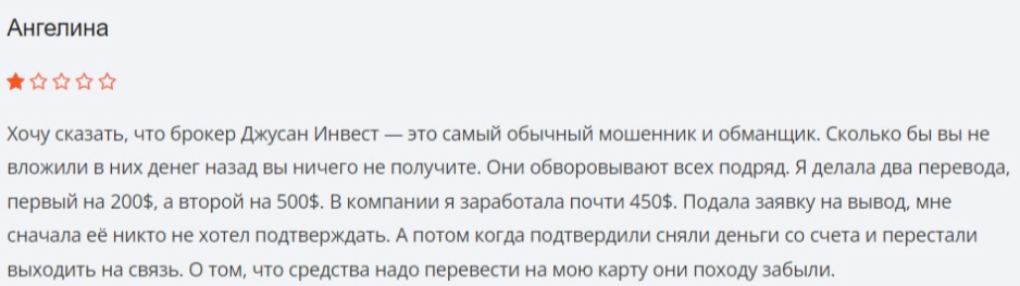 Jusan Invest отзывы