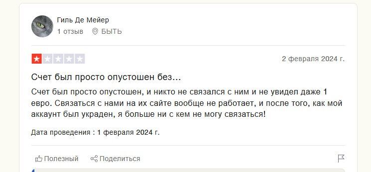 отзывы ftgroup