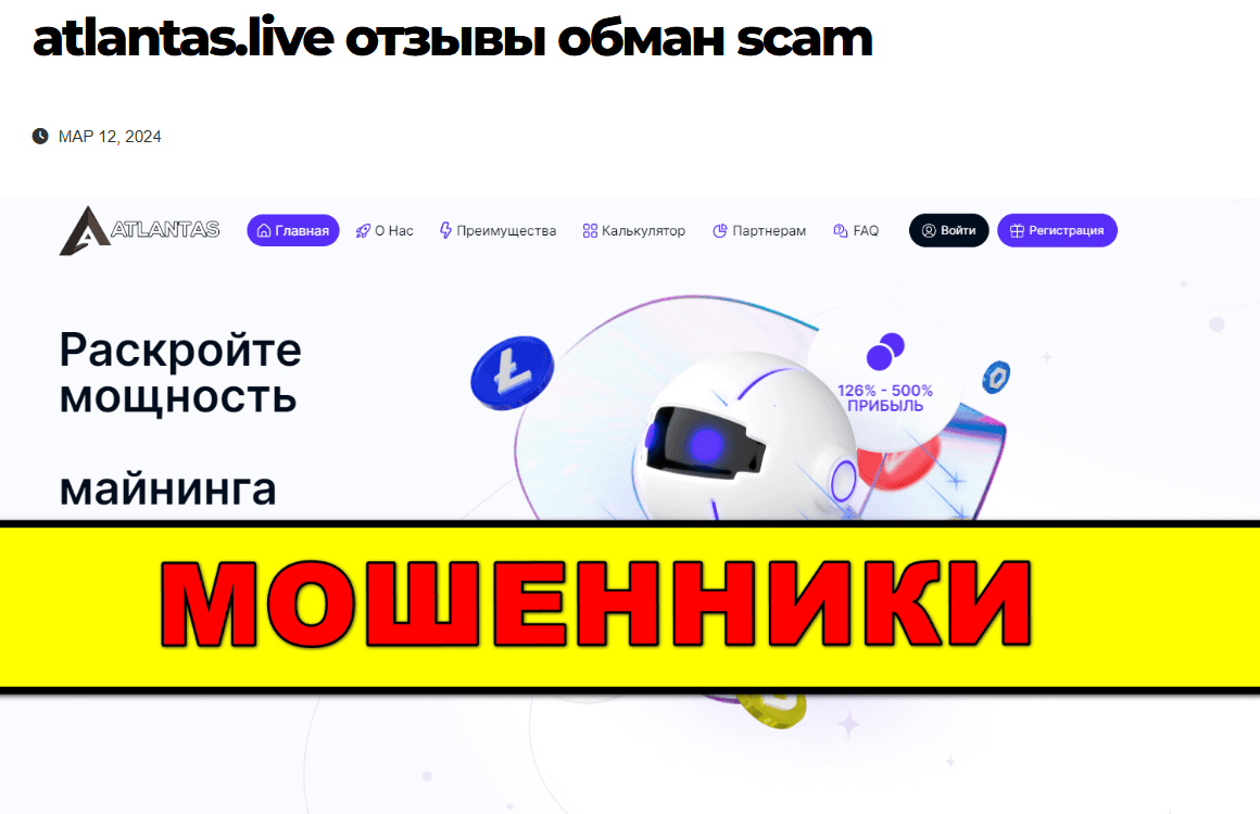 сайт Atlantas