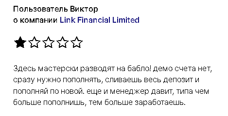 Link Financial Limited отзывы
