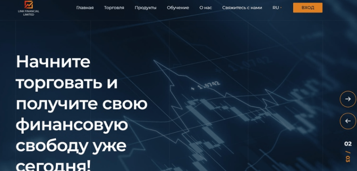 Link Financial Limited скам