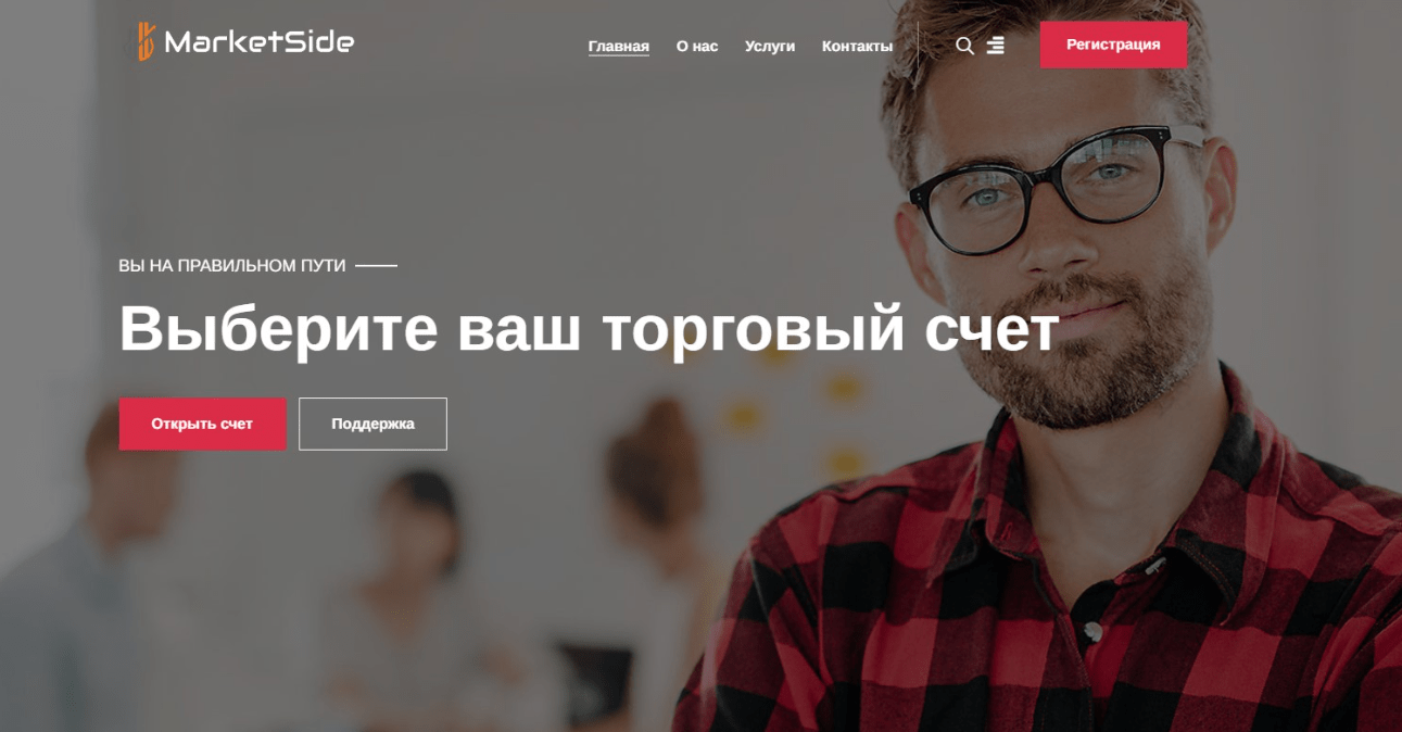 MarketSide скам