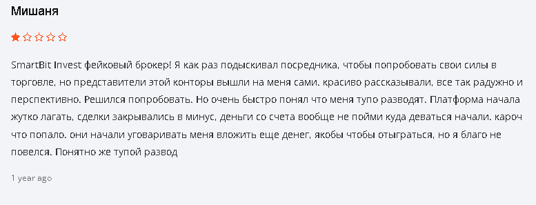 SmartBit Invest отзыв