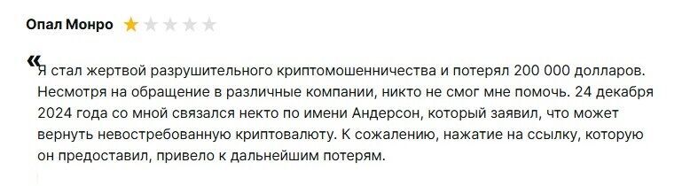 отзывы о скаме GoldFx