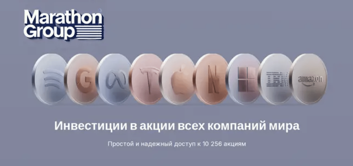 сайт MaratHon Group