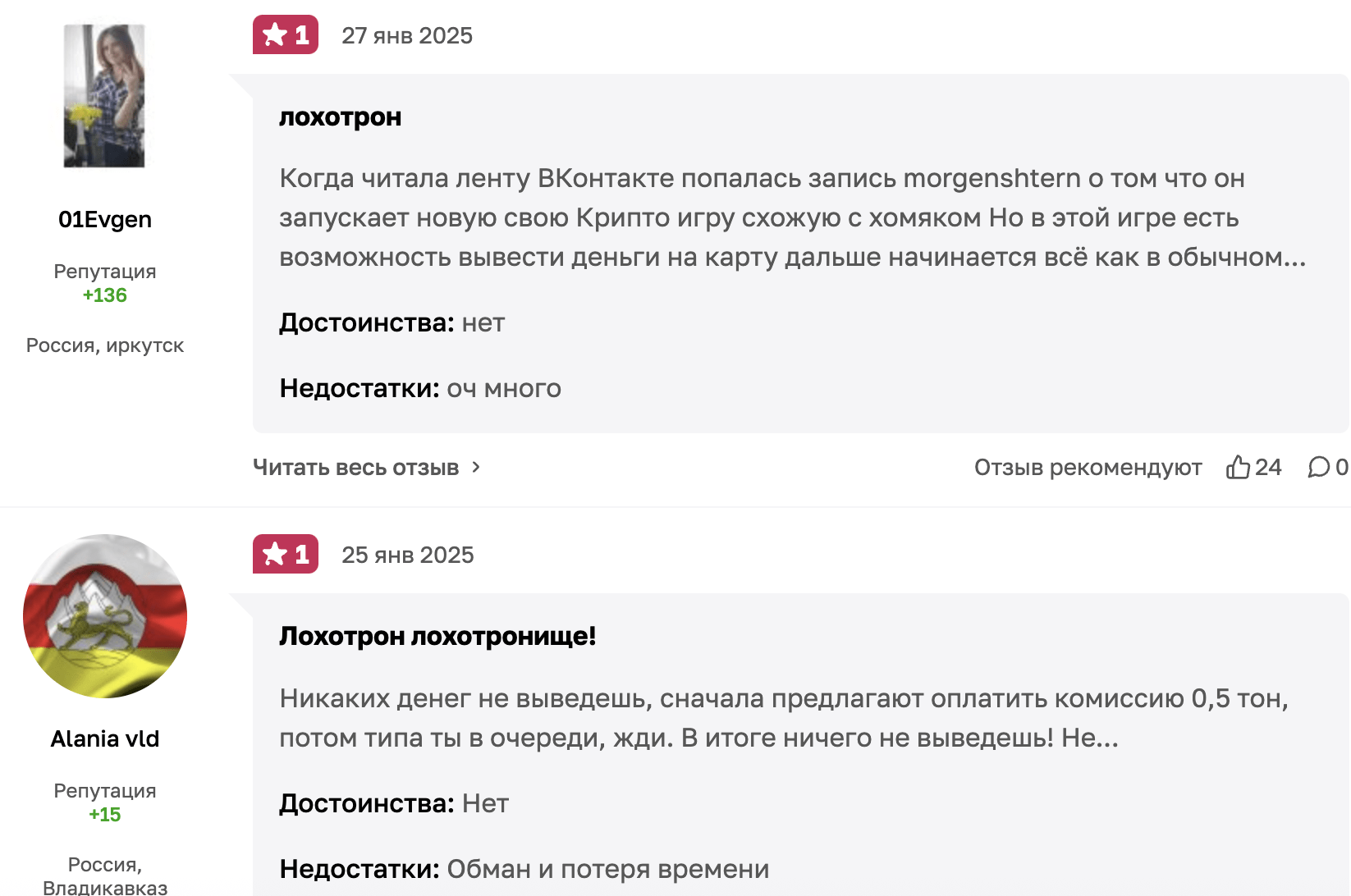 Наш Слон отзывы людей