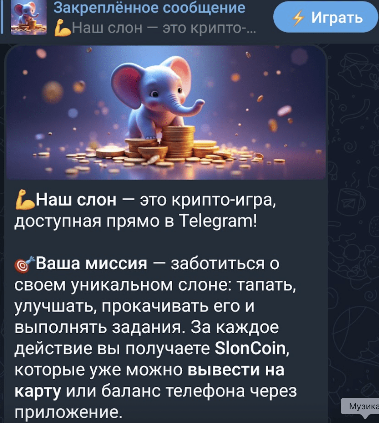 Наш Слон обзор