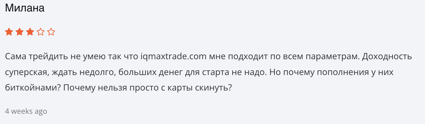  IQMAXTRADE LTD отзыв 