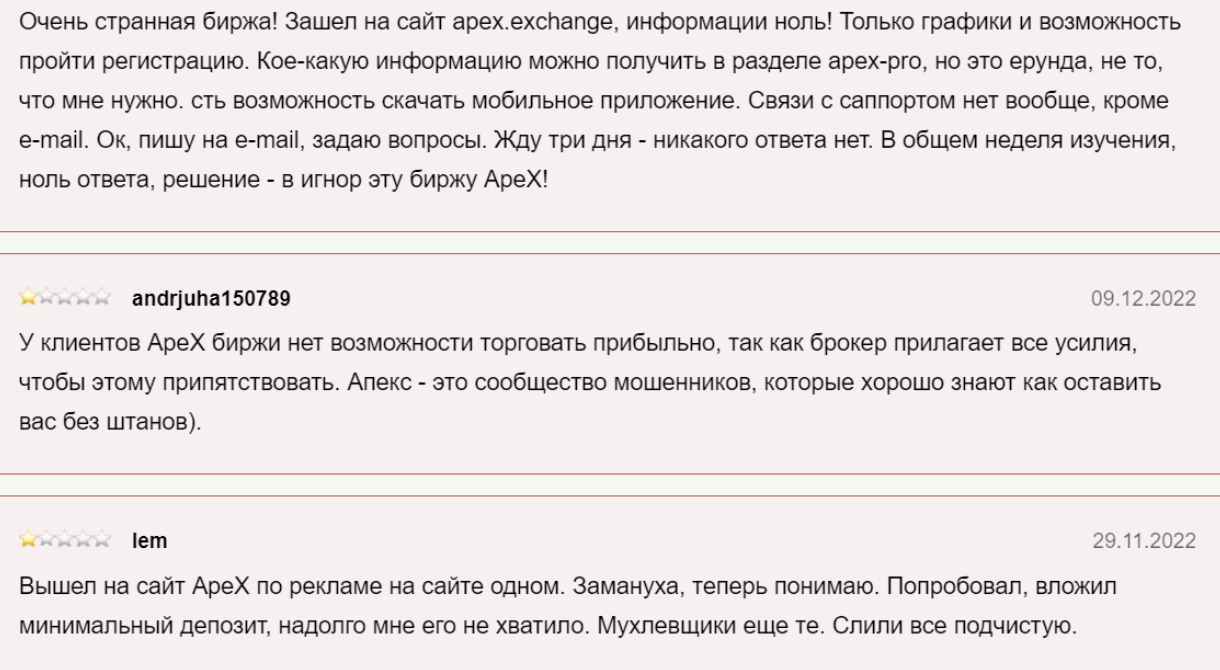 ApeX Protocol отзывы