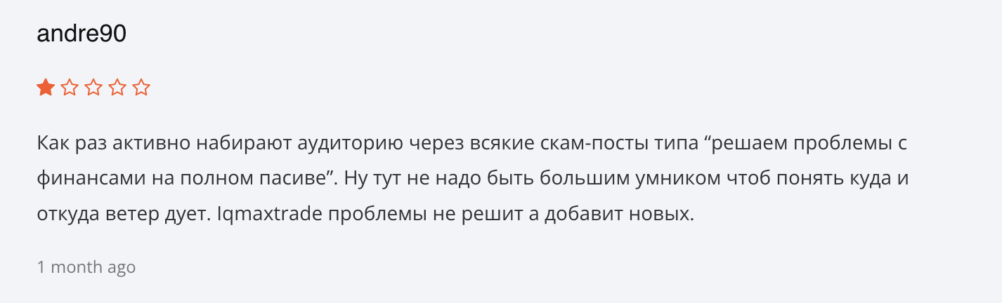 отзыв IQMAXTRADE LTD