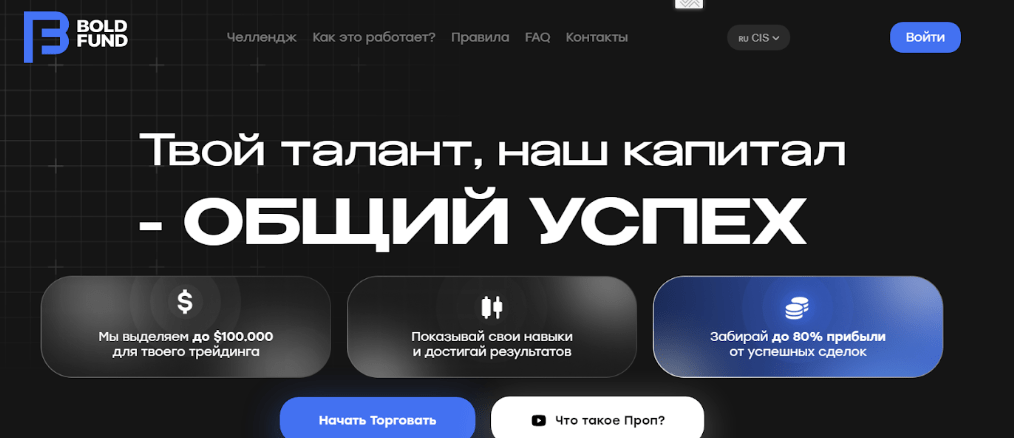 страница сайта Bold Fund