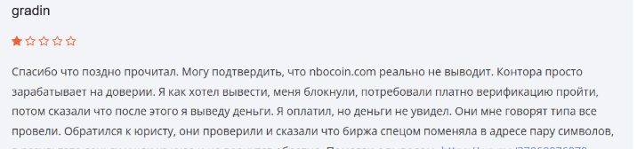 отзыв о Nbocoin